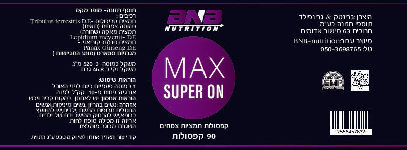 קפסולות אין אונות מחוזקת לגבר – MAX-SUPER-ON