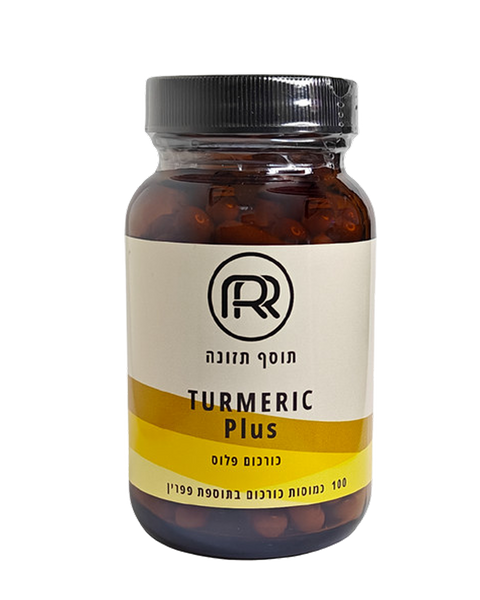 TURMERIC Plus – קפסולות כורכום פלוס