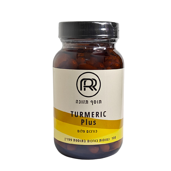 TURMERIC Plus – קפסולות כורכום פלוס