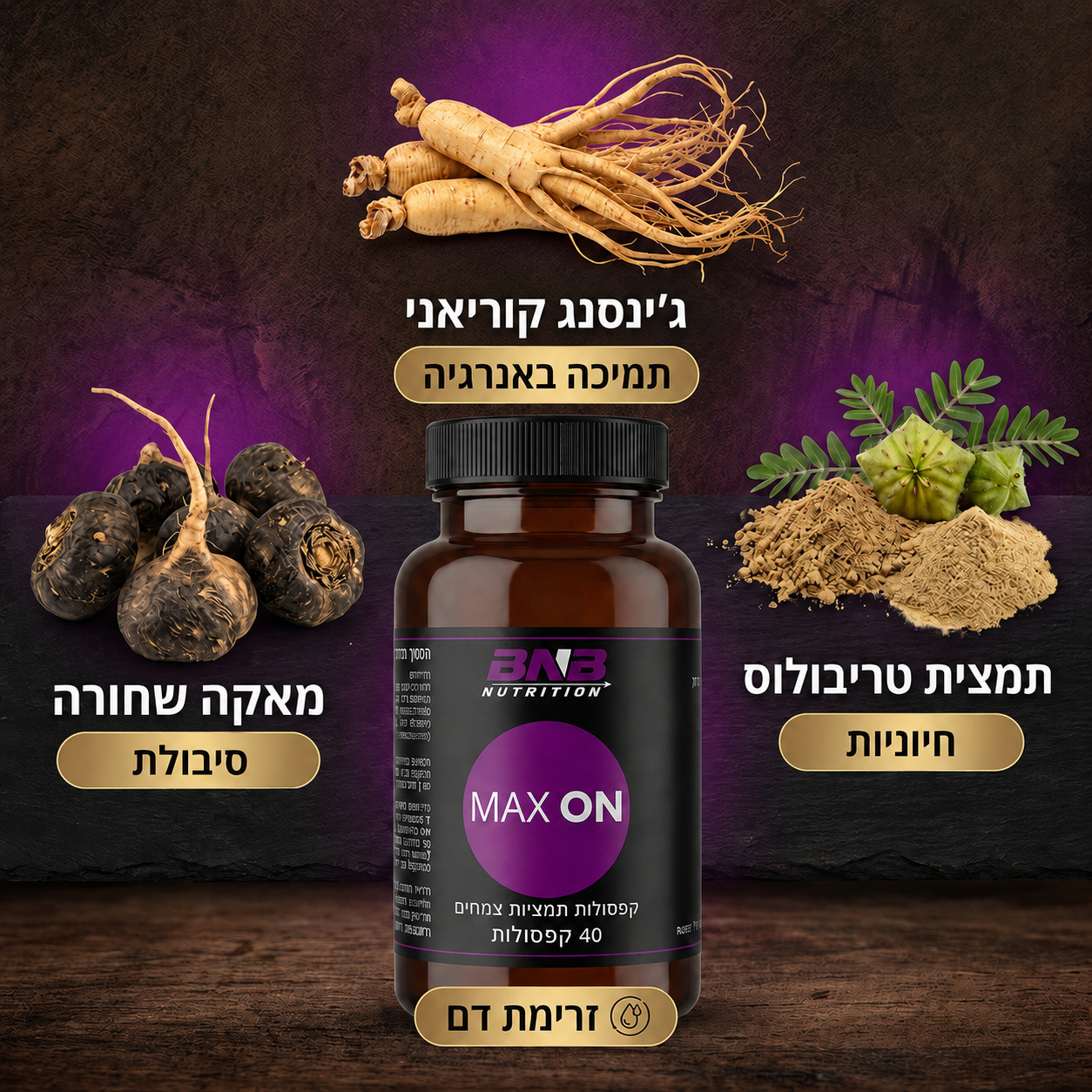 קפסולות אין אונות מחוזקת לגבר – MAX-SUPER-ON