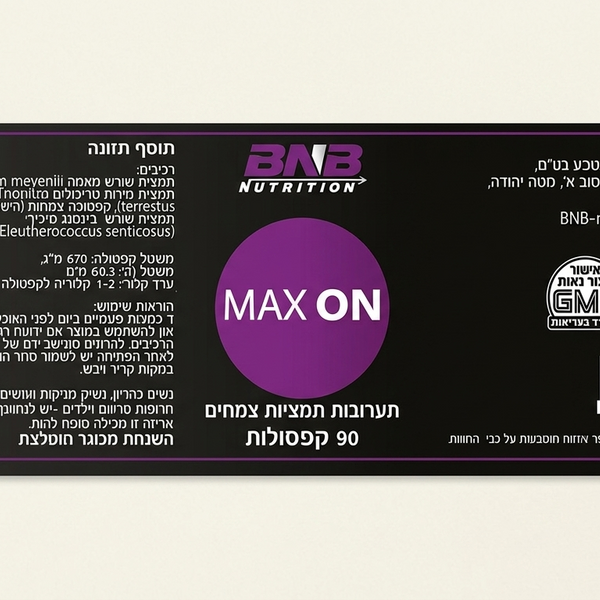קפסולות אין אונות מחוזקת לגבר – MAX-SUPER-ON