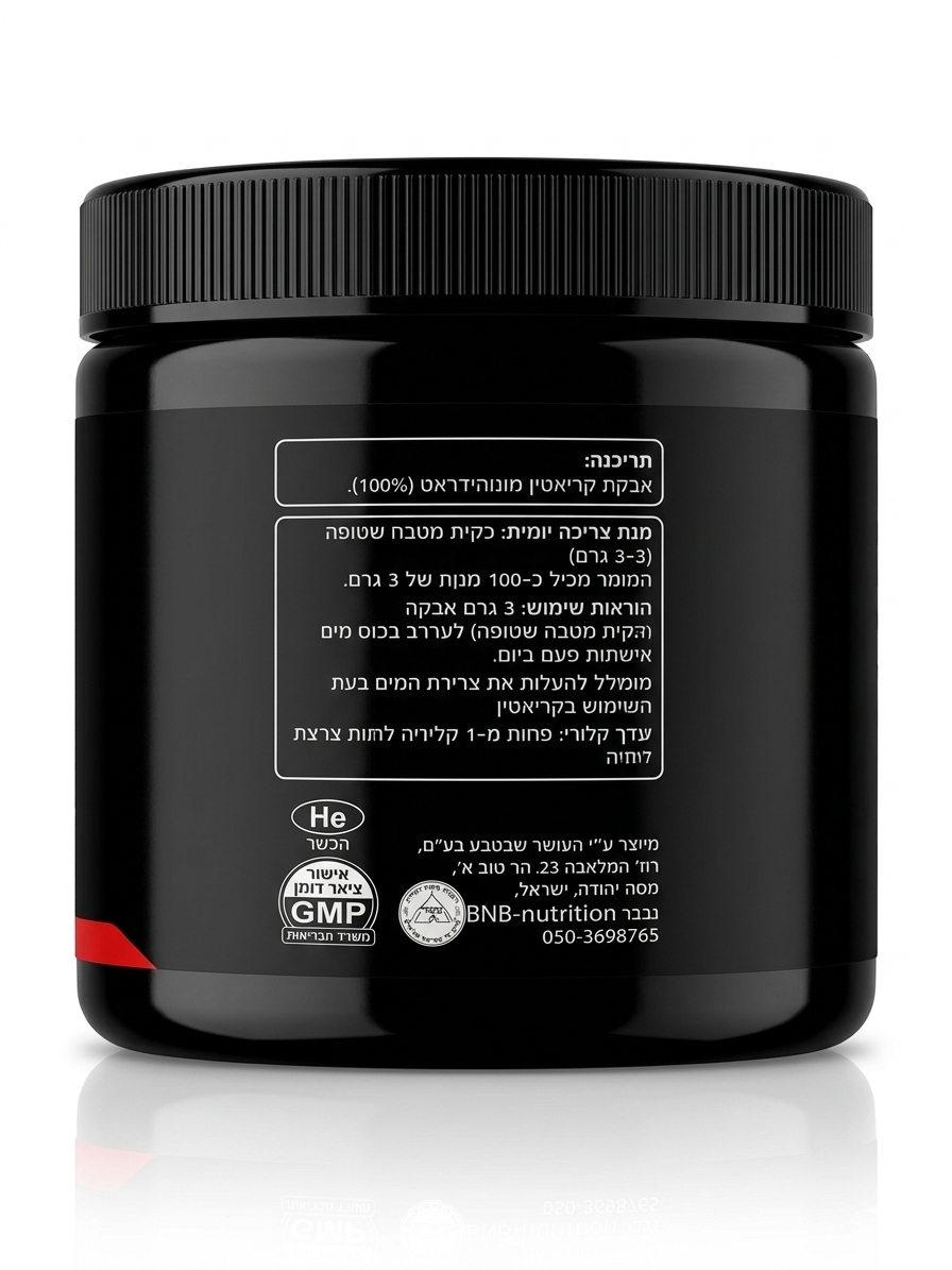 אבקת קריאטין מונוהידרט – BNB 300 גרם