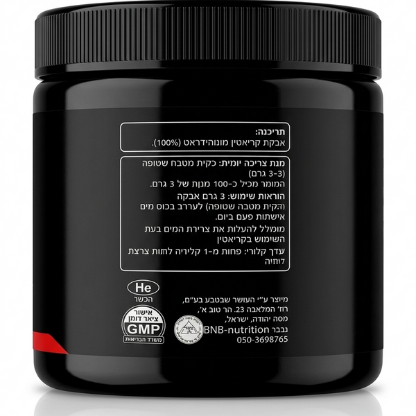 אבקת קריאטין מונוהידרט – BNB 300 גרם