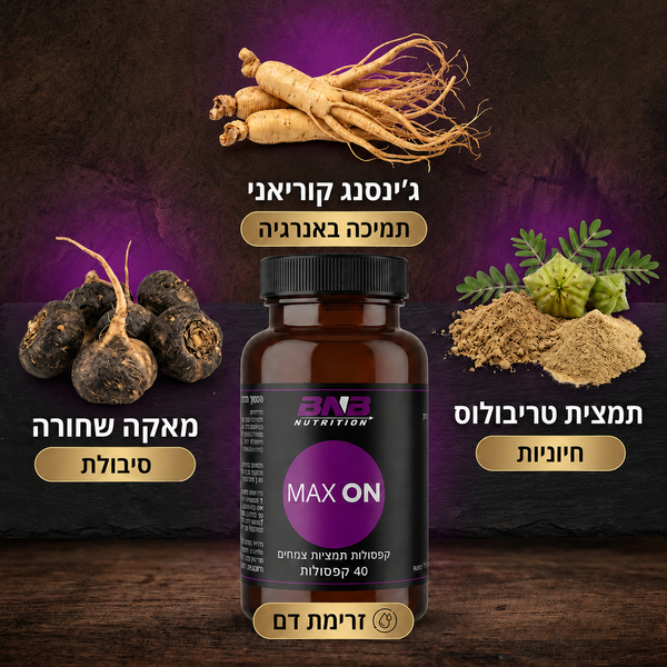 קפסולות אין אונות מחוזקת לגבר – MAX-SUPER-ON