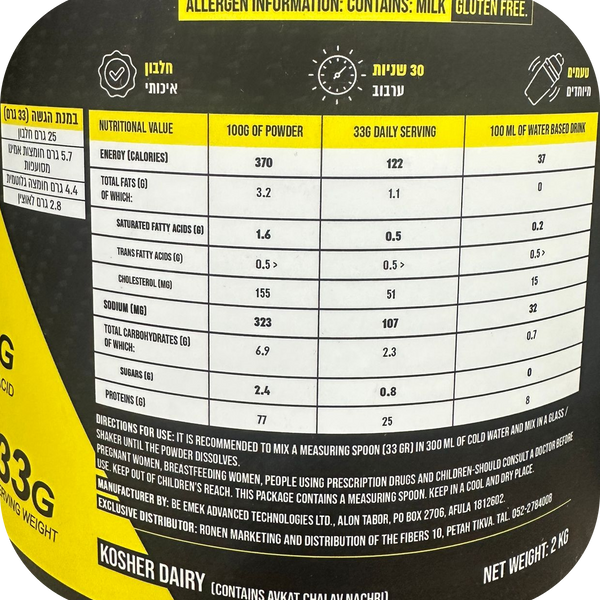 אבקת חלבון מי גבינה טי אן טי 2 ק״ג | TNT Protein powder PRE SALE