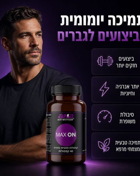 קפסולות אין אונות מחוזקת לגבר – MAX-SUPER-ON