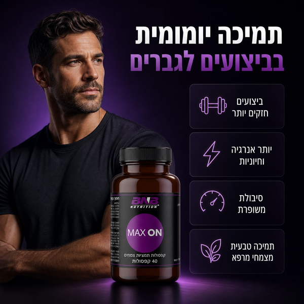 קפסולות אין אונות מחוזקת לגבר – MAX-SUPER-ON