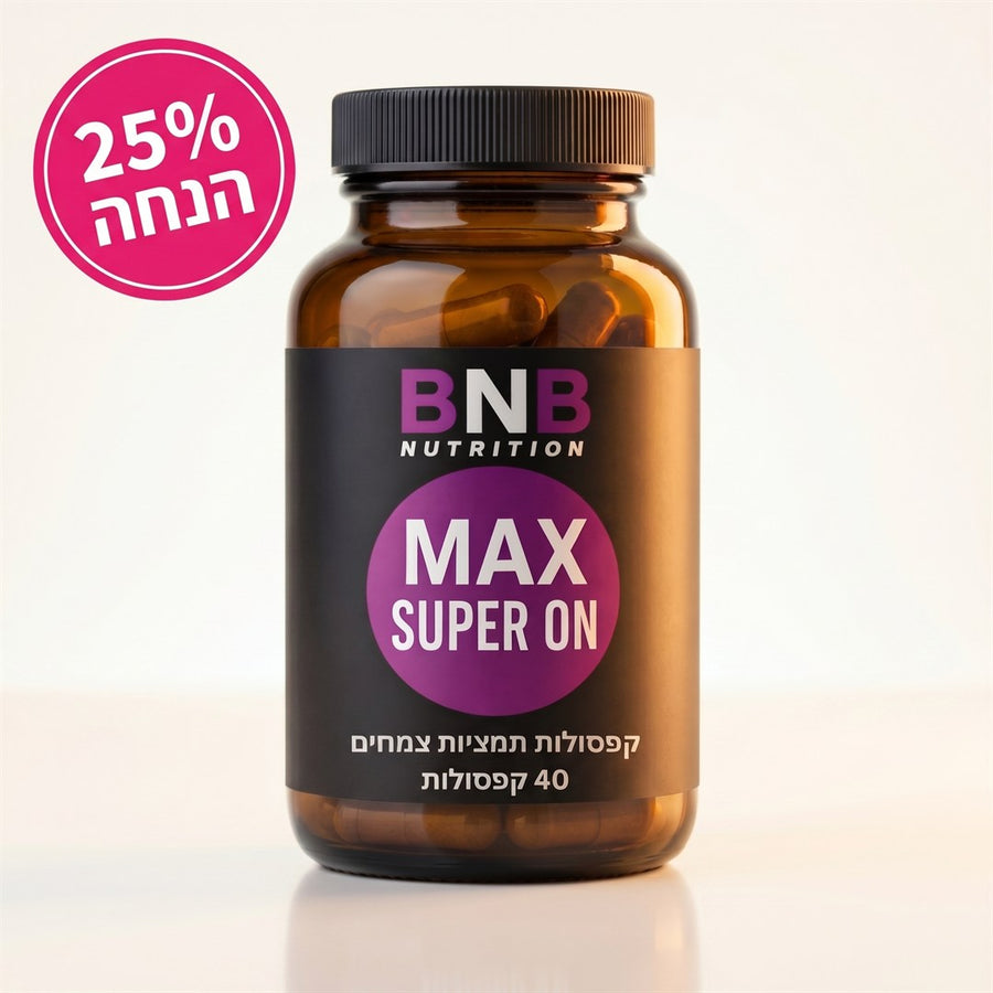 מבצע שבועות 25% הנחה על MAX-SUPER-ON